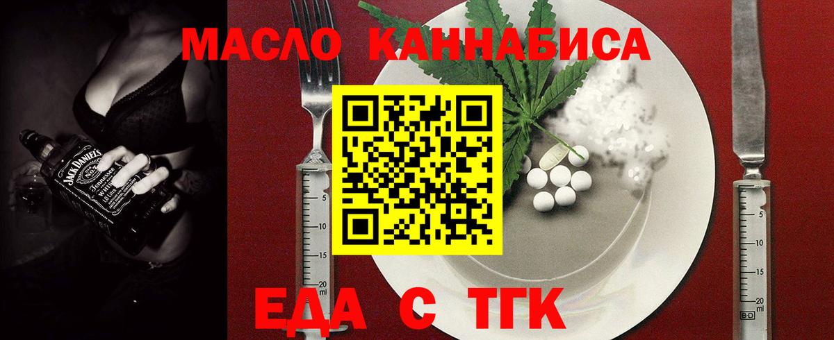 Еда ТГК конопля  Вход с VPN  Сарапул 