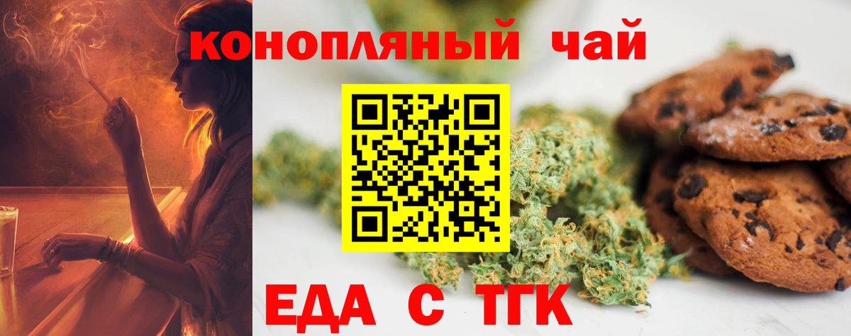Cannafood конопля Сарапул