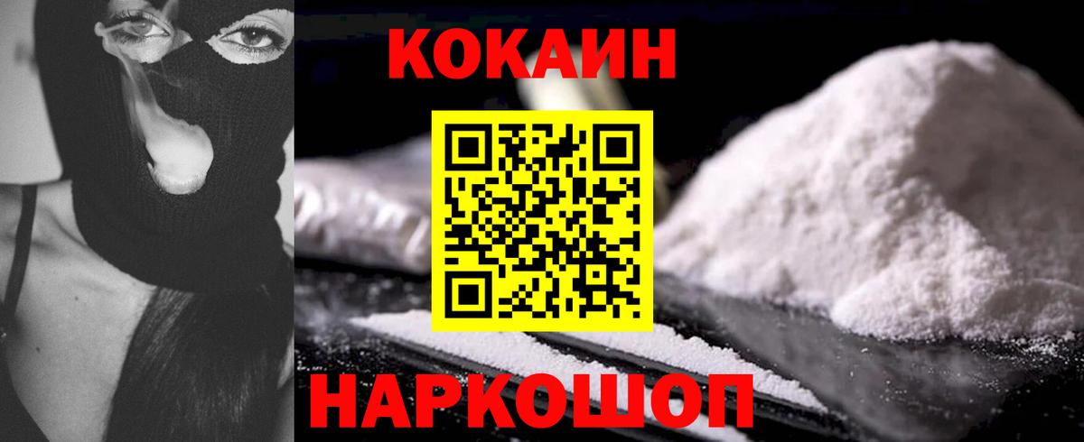 Cocaine 98% Сарапул