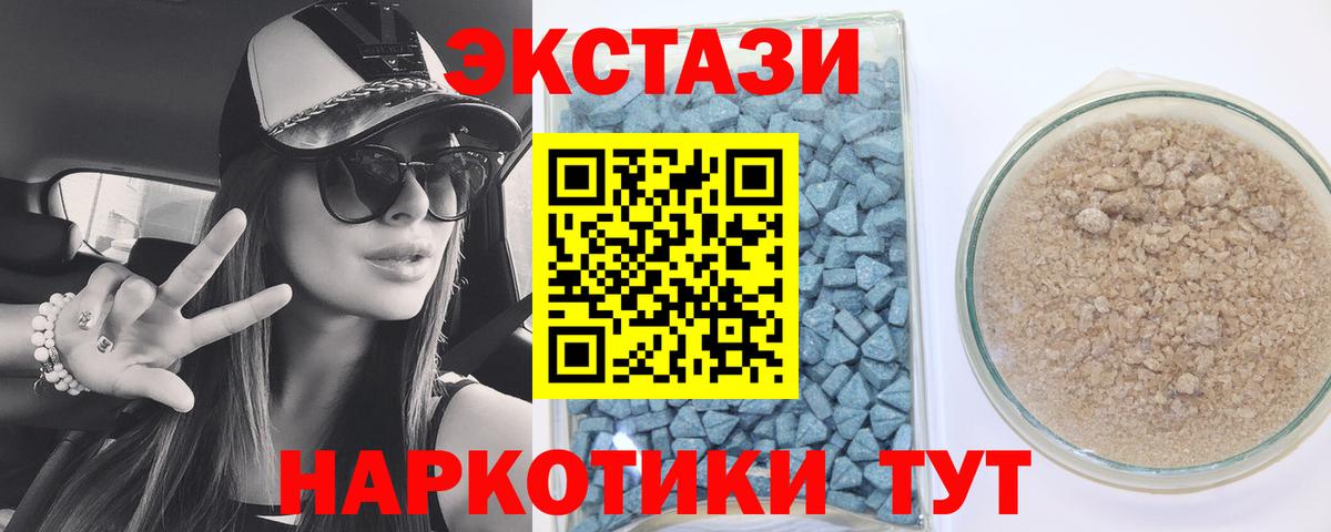 ЭКСТАЗИ Дубай  Ecstasy MDMA  Сарапул  Вход с VPN 