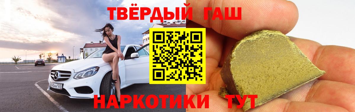 Гашиш убойный Сарапул