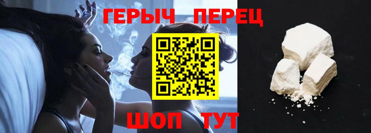 ГЕРОИН  ГЕРОИН VHQ  Вход с VPN  Сарапул 
