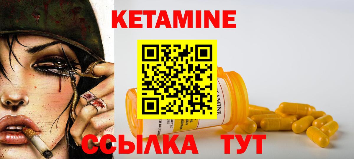 Кетамин VHQ  Вход с VPN  Сарапул 