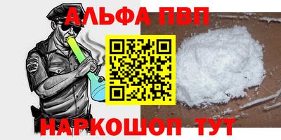 ALPHA PVP Славгород