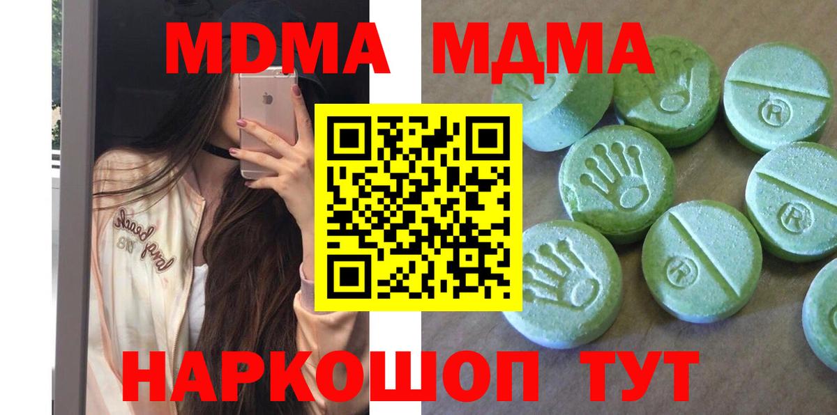 Сарапул  MDMA Molly  МДМА Molly  Вход с VPN 