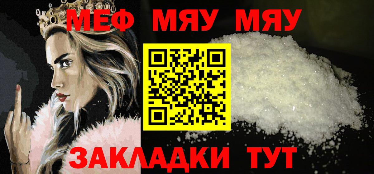 купить   ссылка на мегу маркетплейс  Мефедрон мяу мяу  Вход с VPN  Сарапул  Мефедрон 4 MMC 